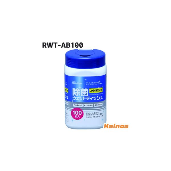 IRIS 除菌ウェットティッシュ アルコール 100枚入 524079 【RWT-AB100】