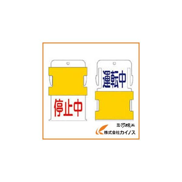IM スライド表示タグ 運転中停止中 （運転中 − 青文字 ／ 停止中 赤文