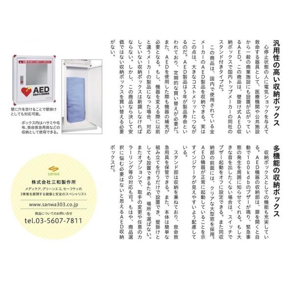 サンワaed収納ボックス スタンド付 白色 三河機工 スタンド付 三河機工 ヤフー店のsanwa ヤフー店 Sanwa カイノス 101 234