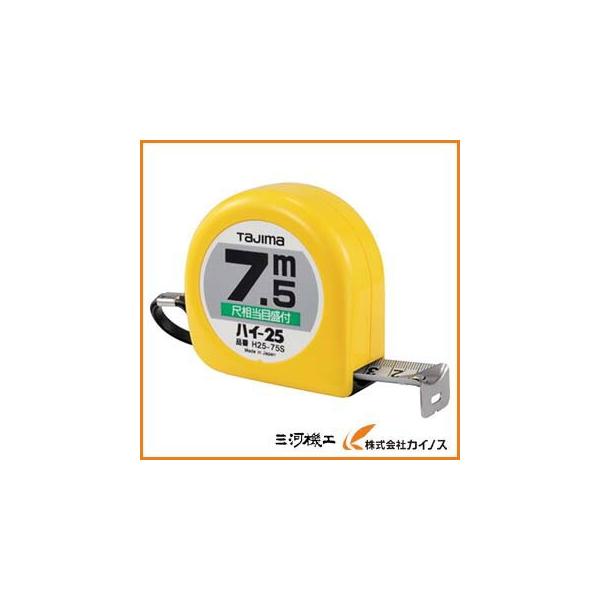 他サイト： タジマ ハイ−25 7．5m／尺相当目盛付／ブリスター H2575SBLの商品画像