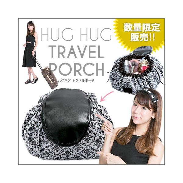 金澤ゆうちゃんプロデュース ハグハグ トラベルポーチ Buyee Buyee 日本の通販商品 オークションの代理入札 代理購入