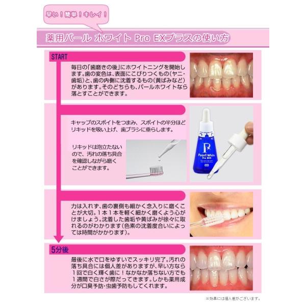 歯のホワイトニング 薬用パールホワイトプロexプラス 医薬部外品 Buyee Buyee Japanese Proxy Service Buy From Japan Bot Online
