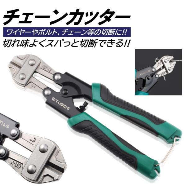 ■入数：1個■サイズ（約）最大開口　6mm柄の長さ　120mm全長　220mm■素材：クロムバナジウム合金■テコの原理と抜群の切れ味でケーブルやワイヤーもサクッと切断します!!■耐久性のあるクロムバナジウム合金でコスパ抜群!!■滑り止めと手...