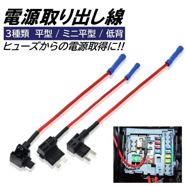 ■入数：１本■長さ：約 17cm■定格電圧：32V（12Ｖ 24V対応）■出力容量：10A■取扱種類：平型 / 平型ミニ / 低背※ヒューズ形状をご確認の上ご購入ください※最初はヒューズの差し込みが硬い場合がございます。※ヒューズBOXのプ...