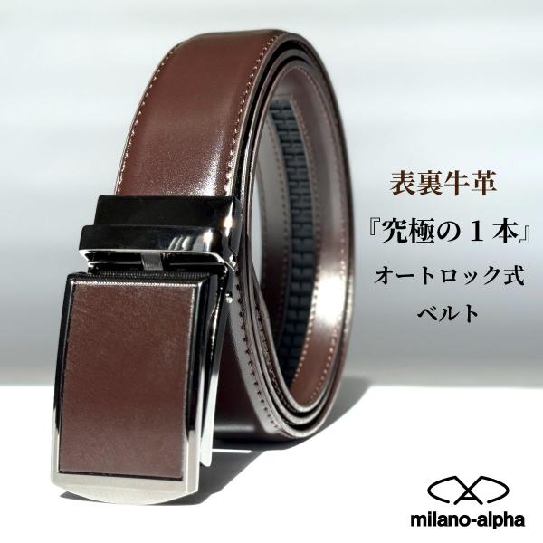 オートロック ベルト ワンタッチ式 穴無しベルト 耐久性 長いベルト 両面牛革 本革 ロングサイズ  メンズベルト 父の日 20代 30代 40代 50代  bp