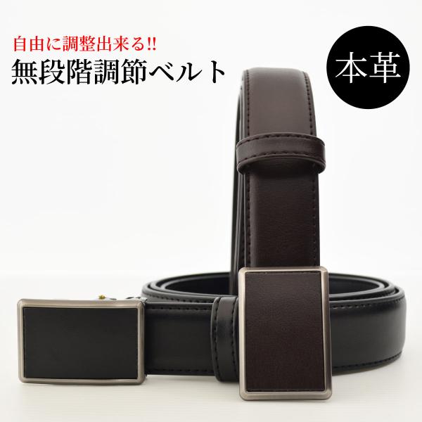 フィットバックル レザーベルト 穴無しベルト 高品質 やわらかい フィットバックル レザーベルト 穴無しベルト 高品質 やわらかい