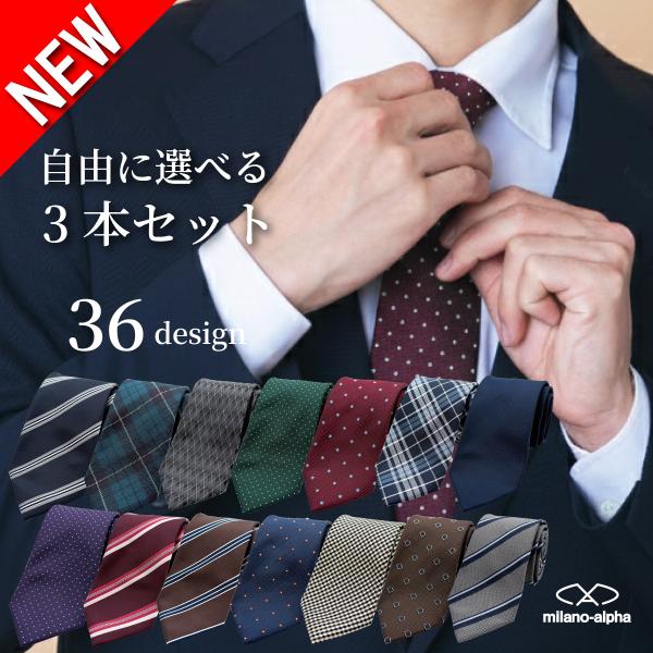 ■ ブランド：【milano-alpha】■ 素材：ポリエステル100％■ 大剣幅：8ｃｍ(レギュラー幅)■ 全長：約144ｃｍ■ 小剣幅：4cm■ 生産国：中国【備考】お使いのディスプレイの設定によっては画面上の色と実物の色が若干異なる場...