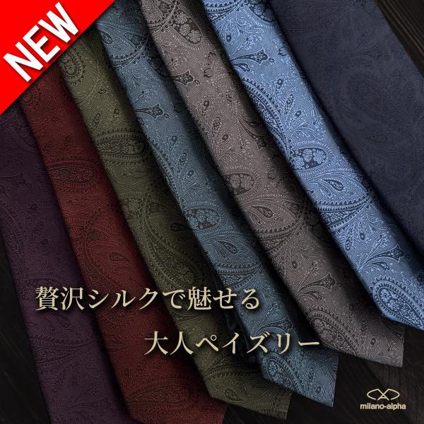 ネクタイ シルク100％ 絹 ペイズリー ペーズリー 無地 メンズ 撥水加工  ジャガード レギュラー タイ 8cm  ビジネス フォーマル 就活 結婚式  ギフト