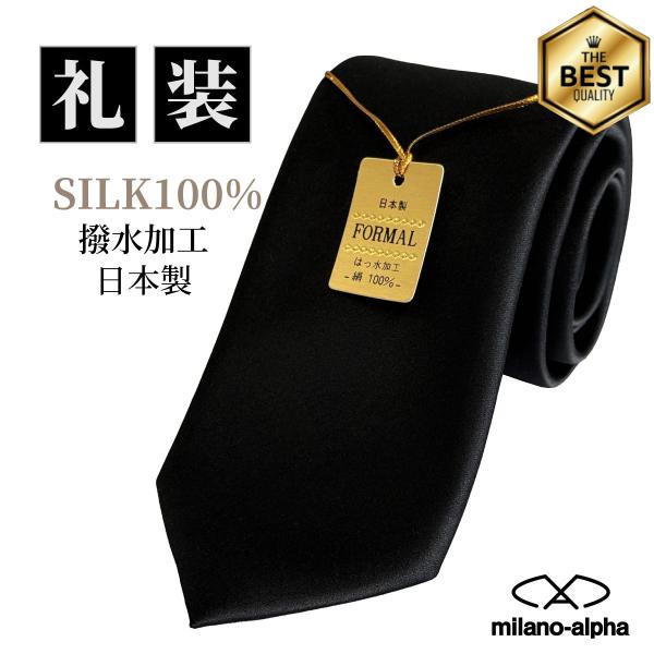 ■ 素材：シルク100％■ 色：黒■ 柄：無地■ 大剣幅：8cm■ 全長：約142cm■ 生産国：日本■ 付属品：なし【備考】お使いのディスプレイの設定によっては画面上の色と実物の色が若干異なる場合がございます。品名：【送料無料】日本製 シ...