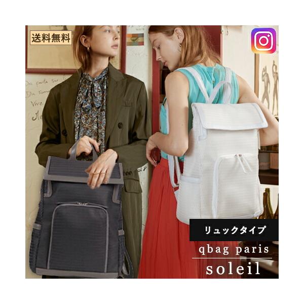 ソレイユ リュック バックパック 通販 人気ランキング 価格 Com