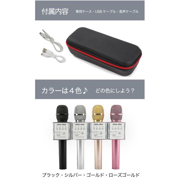 スマオケ カラオケ マイク スピーカー Bluetooth スマホ カラオケ いつでも単 接続 高音質 家庭用 Iphone Android 対応 メーカー直営店 1年保証 Buyee Buyee 日本の通販商品 オークションの代理入札 代理購入