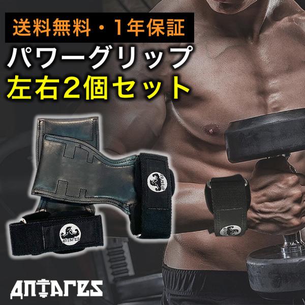 パワーグリップ 筋トレ グローブ パワーストラップ リスト