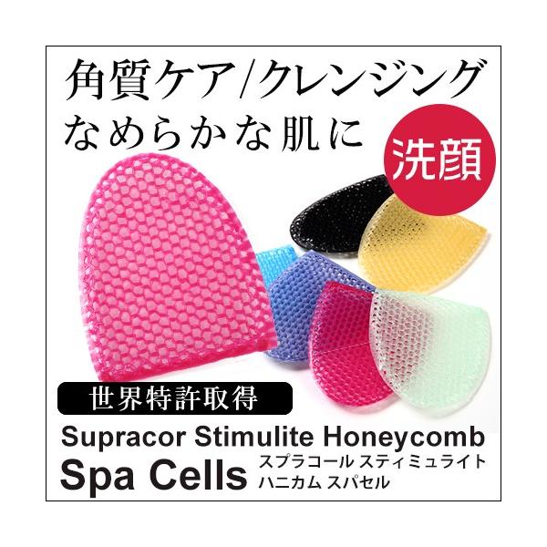Supracor スプラコール ハニカム フェイス 洗顔 角質洗浄 毛穴 汚れ落とし 角質ケア クレンジング Buyee Buyee Japanese Proxy Service Buy From Japan Bot Online