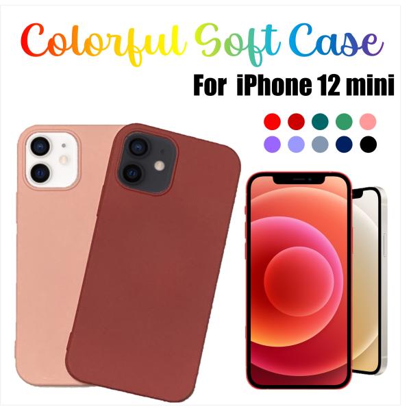 iPhone12 12mini スマホケース スマホカバー iPhoneケース iPhone 12 mini スマホケース アイフォン ケース カラーソフトケース