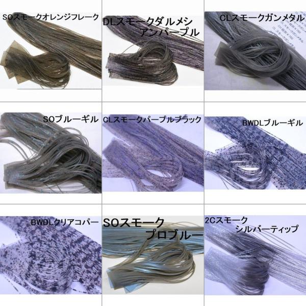 ラバージグ・スピナーベイト製作用シリコンスカート10枚入り今後の再入荷はございません　すべて売り切れ次第終了です