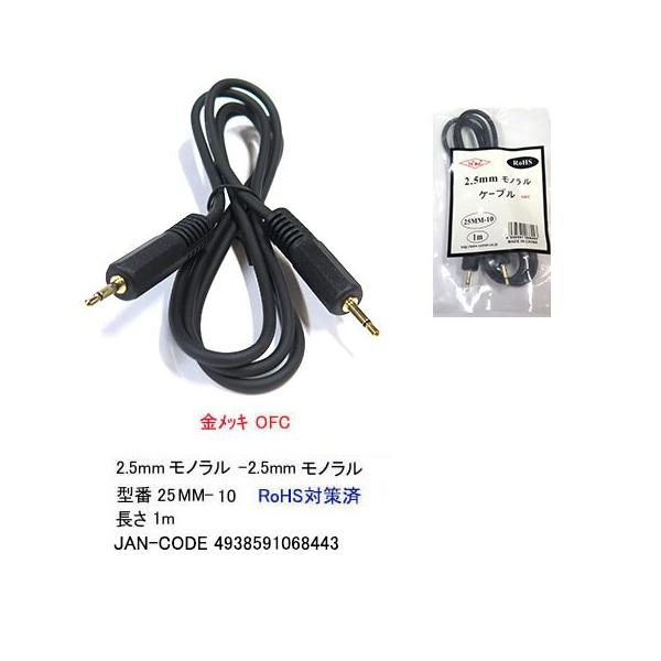 2 5mmモノラルケーブル オス オス 1m 2c 25mm 10 Buyee Buyee Jasa Perwakilan Pembelian Barang Online Di Jepang