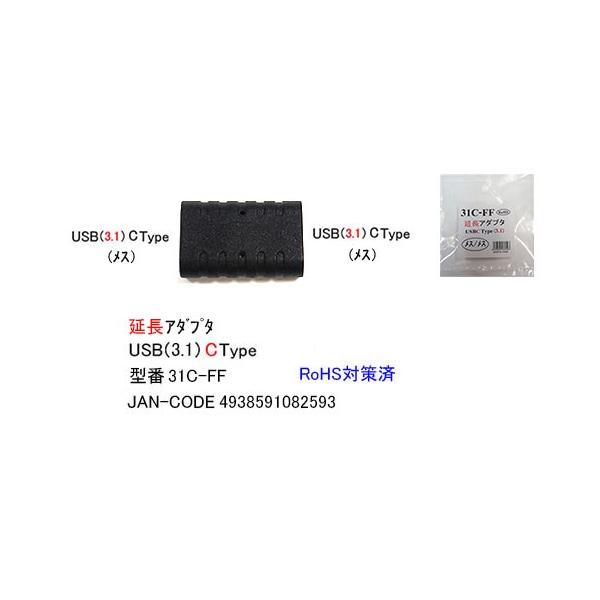 USB3.1 A_v^ X  X UA-31C-FF