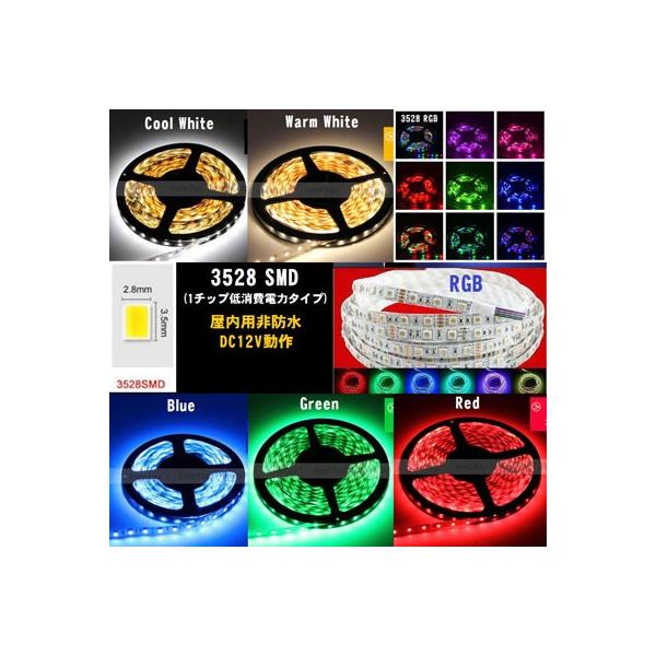 ledテープ 5m 防水の通販・価格比較 - 価格.com ledテープ 5m 防水の通販・価格比較 - 価格.com