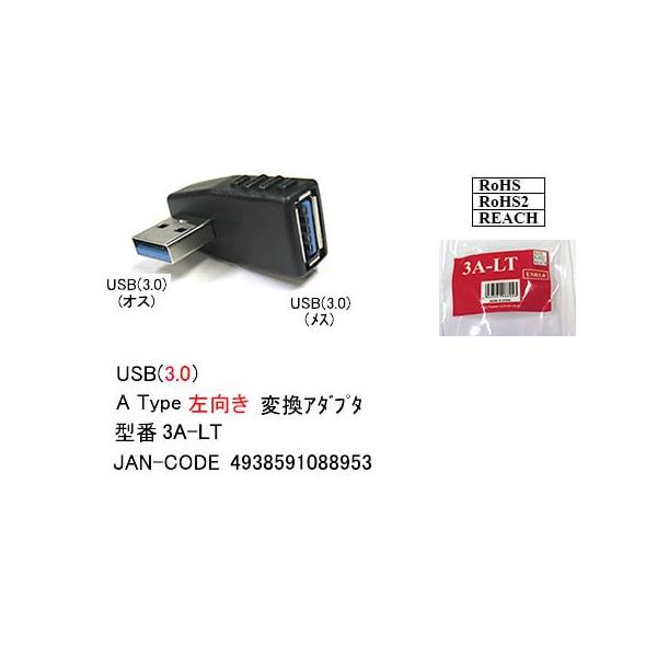 USB3.0-L^()ϊA_v^(IX̃X)(UA-3A-LT)
