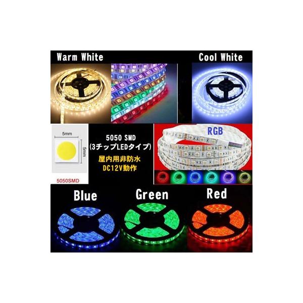 LEDe[vCg(5050`bv/5m/ph/RGB+N[zCg/DC12V)y5050RGB_CoolWhitez