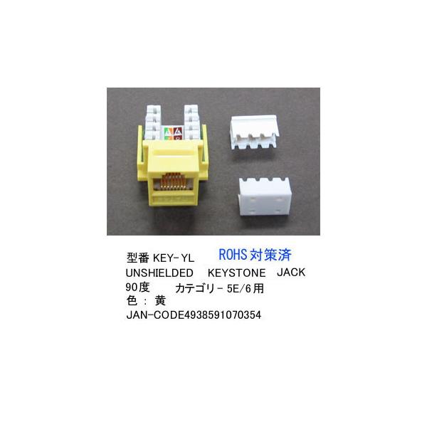 ǖpLANWbN(/CAT5E/6pj(LC-KEY-YL)