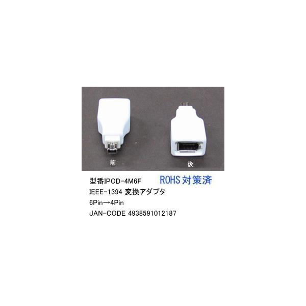 IPOD p IEEE1394 6Pin  4Pin ϊA_v^ IM-IPOD-4M6F