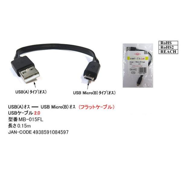 USB2.0 ^CvA IX  USB MicroB IX tbg ϊP[u  15cm UC-MB-015FL
