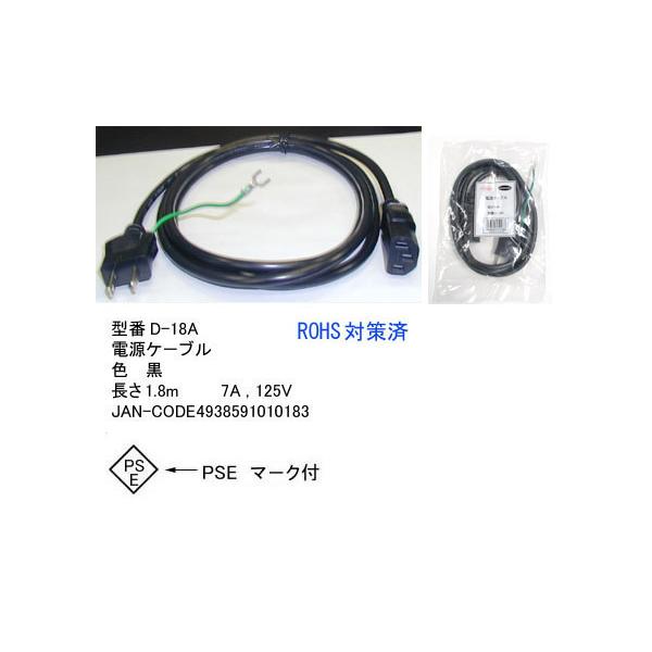 電源ケーブル 3p 2p アース付 オス メス 1 8m Ep D 18a Pow 02 ミルフォード 通販 Yahoo ショッピング