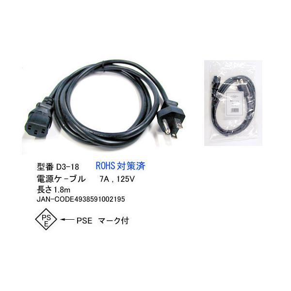 電源ケーブル 3p 3p アース付 オス メス 1 8m Ep D3 18 Buyee Buyee Japanese Proxy Service Buy From Japan Bot Online