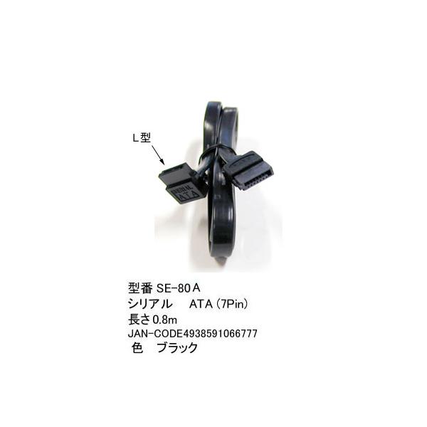 VAATAP[u(БL^/7Pin/300MB/S)/80cm(SE-80A)