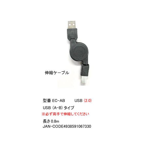USB2.0 LkP[u USB ^CvA IX  USB ^CvB IX 0.8m UC-EC-AB