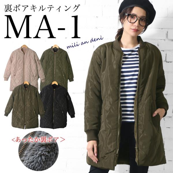 レディース アウター Ma 1 裏ボア キルティング ジャケット ミリタリー ロング 長袖 ポイント消化 Buyee Buyee Japanese Proxy Service Buy From Japan Bot Online
