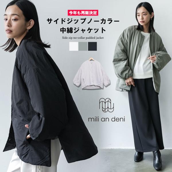 mili an deni（ミリアンデニ） ノーカラージャケット レディース