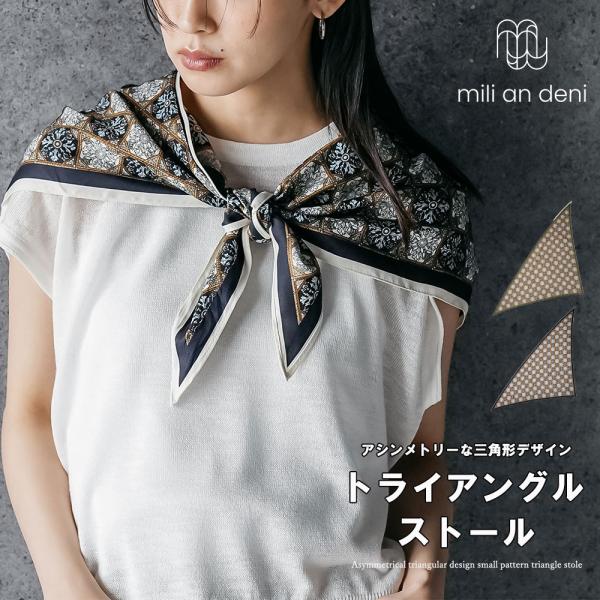 小紋柄トライアングルストール スカーフ トライアングルストール