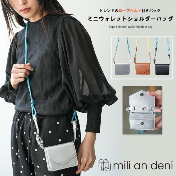   Millie コインケース付きショルダーバッグ Import & Select（インポートアンドセレクト）の「【Melia