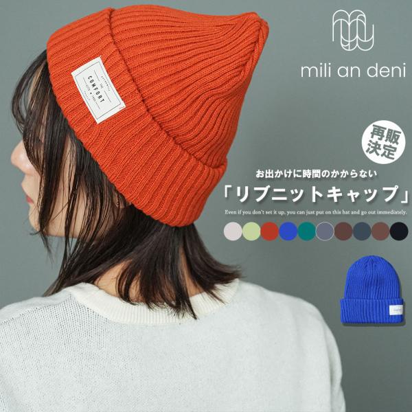 商品名：リブニット帽品番：h8251カラー：ブラック、ブルー、グリーン、アイボリー、杢グレー、モカ、ライム、ダークグレー、オレンジ、ブラウン、ロイヤルブルーサイズ：F実寸:頭廻り 21cm-38cm　高さ 28cm素材：アクリル100%透け...