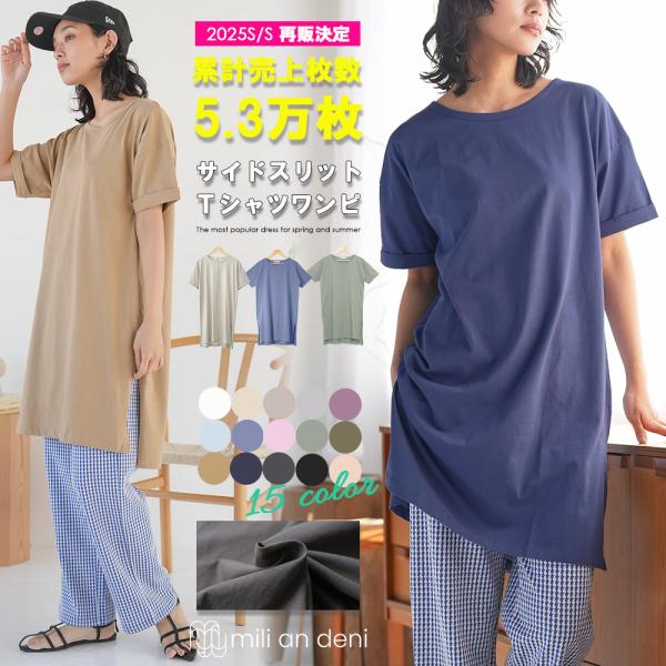 レディース ワンピース Tシャツ カットソー 半袖 スリット ショート丈 郵2 単品購入のみメール便送料無料 ポイント消化 得トクセール Buyee Buyee Japanese Proxy Service Buy From Japan Bot Online