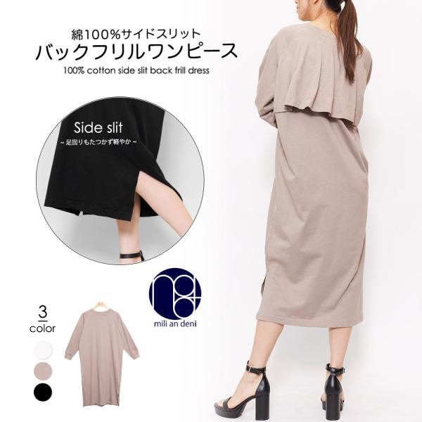 anita リメイク フリル付きカットソーワンピース 半袖 anita リメイク フリル付きカットソーワンピース 半袖 anita