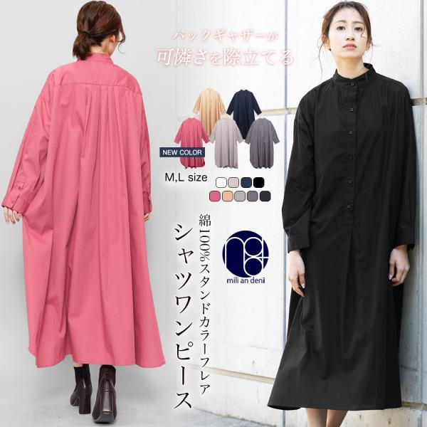 いちごどろぼう　スタンドカラーシャツ　ワンピース　２着 いちごどろぼうスタンドカラーシャツワンピース2着