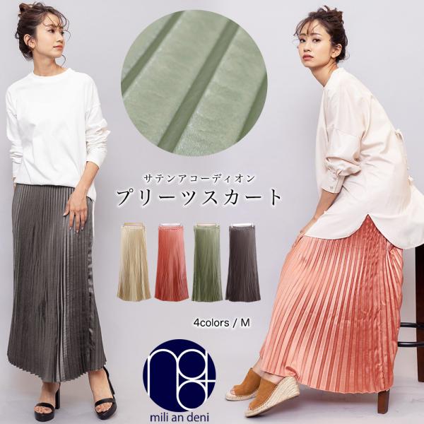 プリーツスカート レディース ロングスカート ボトムス ウエストゴム