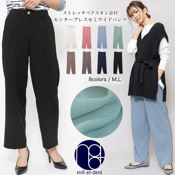 センタープレスパンツ レディース ボトムス セミワイドパンツ センタープレスパンツ レディース ボトムス セミワイドパンツ
