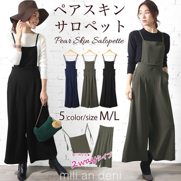 サロペット・オーバーオール・オールインワン pepomimi 楽天市場