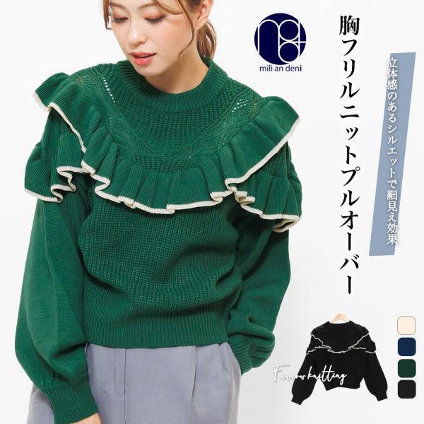 【極美品】MAYC フリル付き 長袖ニットトップス MEISM（ミズム） ニット セーター 「MEISM by Re:EDIT」「2025AW