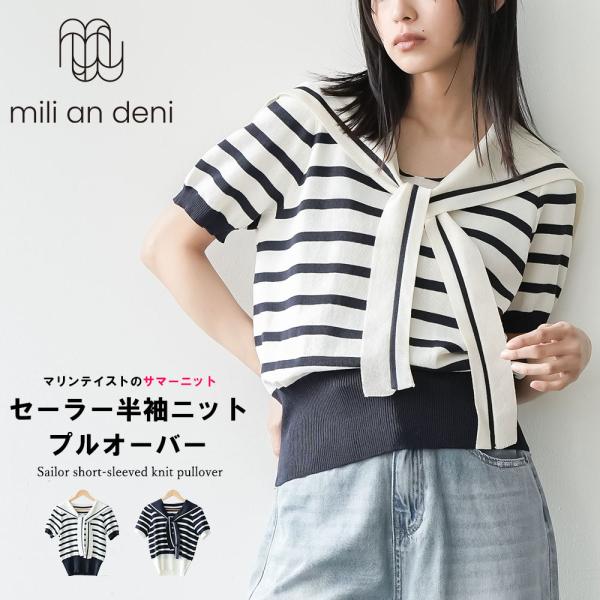 m*i/u m*i/u セーラー襟 半袖ニット m*i/u m*i/u セーラー襟 半袖ニット