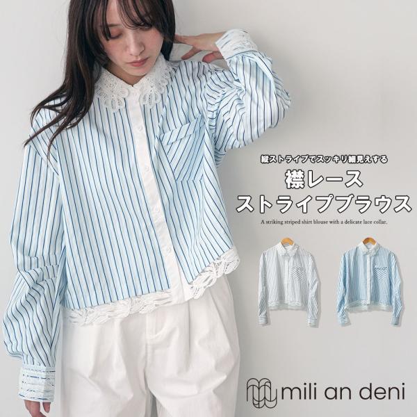 mili an deni（ミリアンデニ） 襟レースストライプブラウス ストライプ