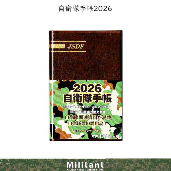 militantonline_b-131