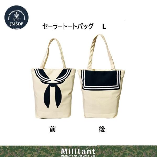 海上自衛隊 セーラー柄トートバッグL : 迷彩専門店 ミリタント