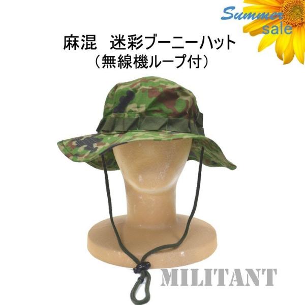 ネコポス対応）麻混 陸上自衛隊迷彩ブーニーハット Lサイズ 陸自迷彩