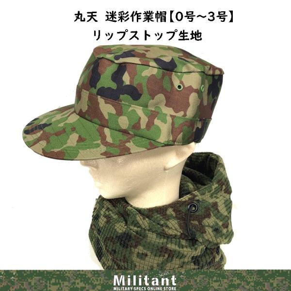 VCリップストップ 難燃 迷彩作業帽 0号〜4号 （丸天） IR対応