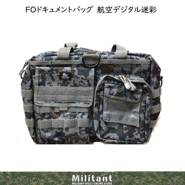 航空自衛隊 デジタル迷彩 FOドキュメントバッグ Mini militantonline_m-062